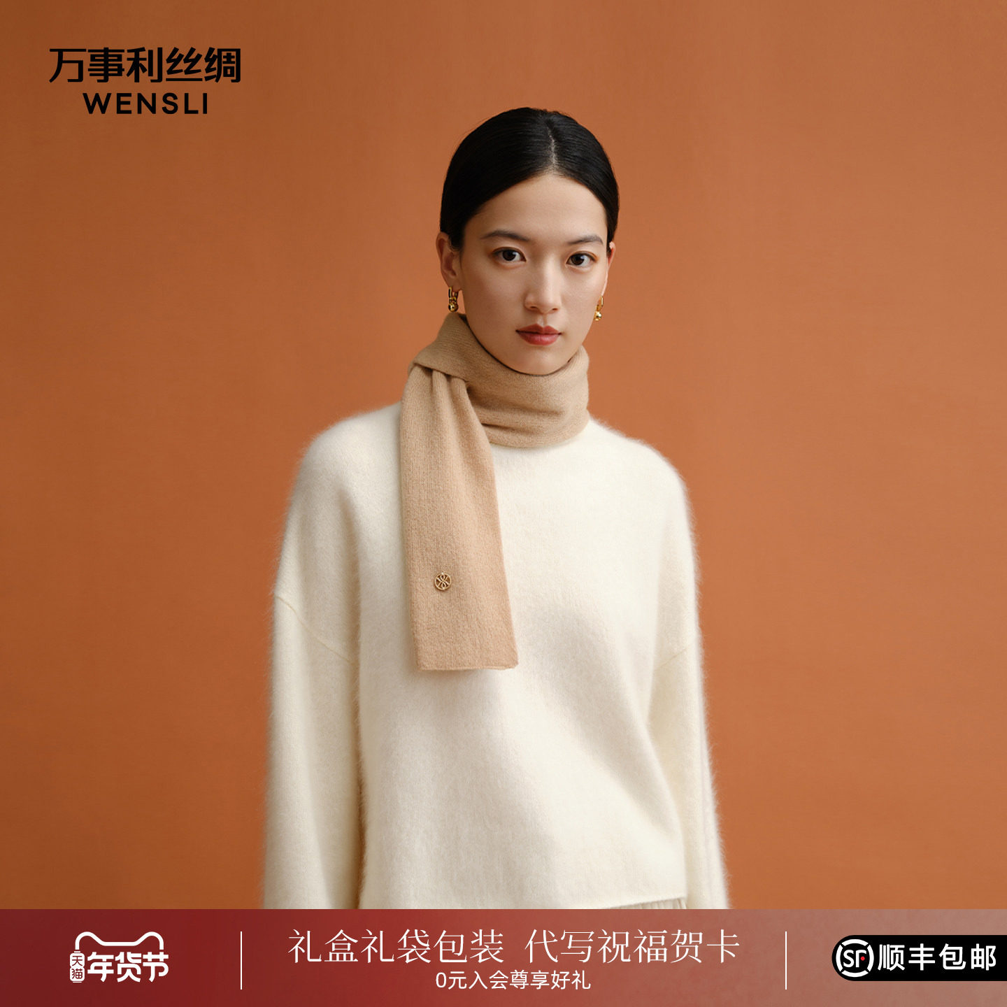 万事利秋冬新品山羊绒小围巾纯色女生时尚保暖韩版围脖松韵,服饰配件/皮带/帽子/围巾,围巾/丝巾/披肩,淘宝优惠券,粉丝福利购,淘宝优惠卷