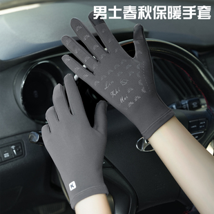 男女士春秋户外薄绒保暖手套开车骑行防滑触屏弹力舒适全指手套