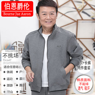 中老年男士休闲运动套装60春秋季70岁爸爸爷爷男装上衣服外套长裤