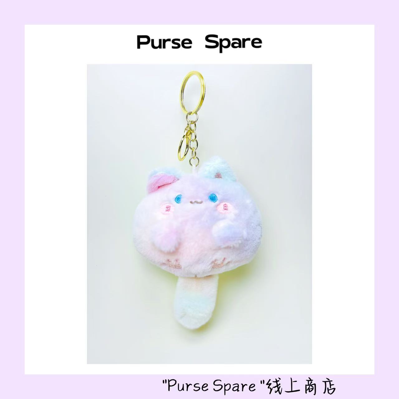 Purse Spare原创猫咪团子吱吱叫卡通毛绒书包挂件软萌可爱公仔