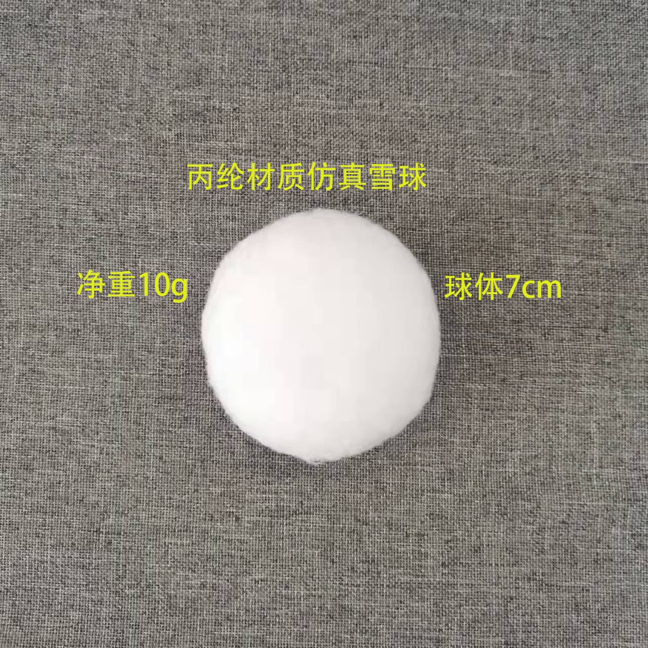 新款儿童玩具室内雪球四季可用