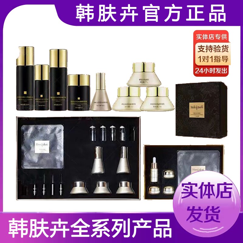 韩肤卉官方旗舰店净透焕亮水光靓肤精华液霜正品美容院全系列产品