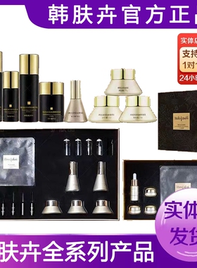 韩肤卉官方旗舰店净透焕亮水光靓肤精华液霜正品美容院全系列产品