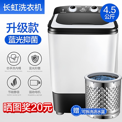 单桶全自动杀菌微型迷你洗衣机