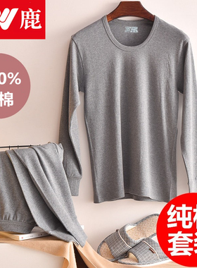 雅鹿男士纯棉秋衣秋裤女士春秋季全棉毛衫薄款打底保暖内衣一套装