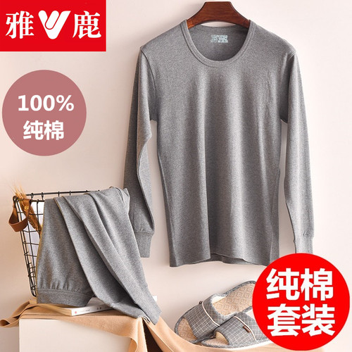 雅鹿秋衣秋裤纯棉棉全棉套装