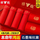 衩纯棉本命年大红色结婚蛇年属马四角裤 男平角裤 头 内裤 雅鹿男士