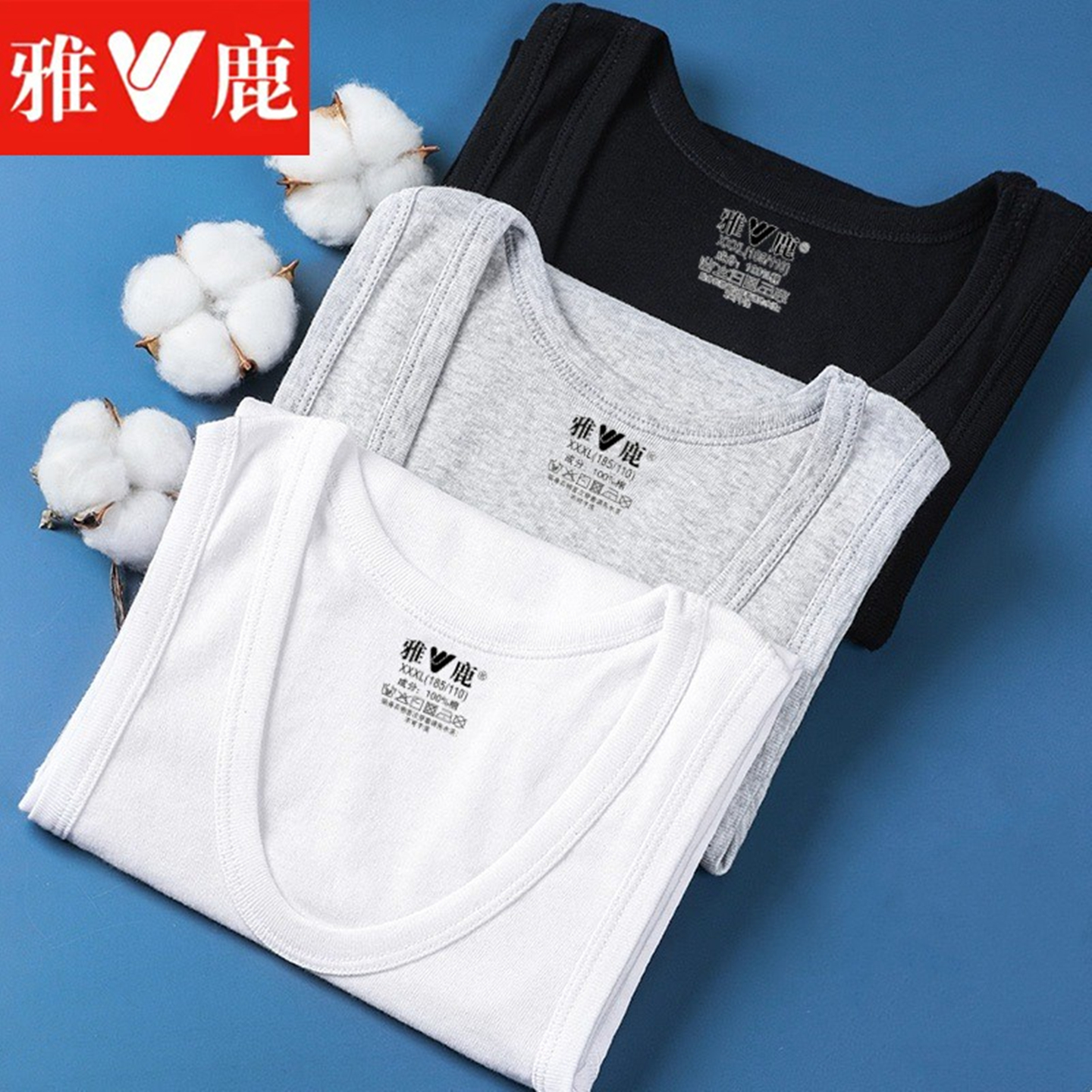 雅鹿男士背心纯棉运动打底健身修身秋季透气青年100%全棉汗衫男