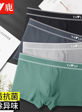 雅鹿男士内裤男生纯棉7A级抗菌石墨烯平角裤大码透气四角短底裤头