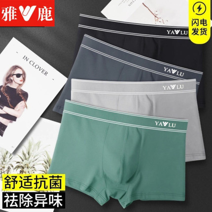 雅鹿男士内裤男生纯棉7A级抗菌石墨烯平角裤大码透气四角短底裤头