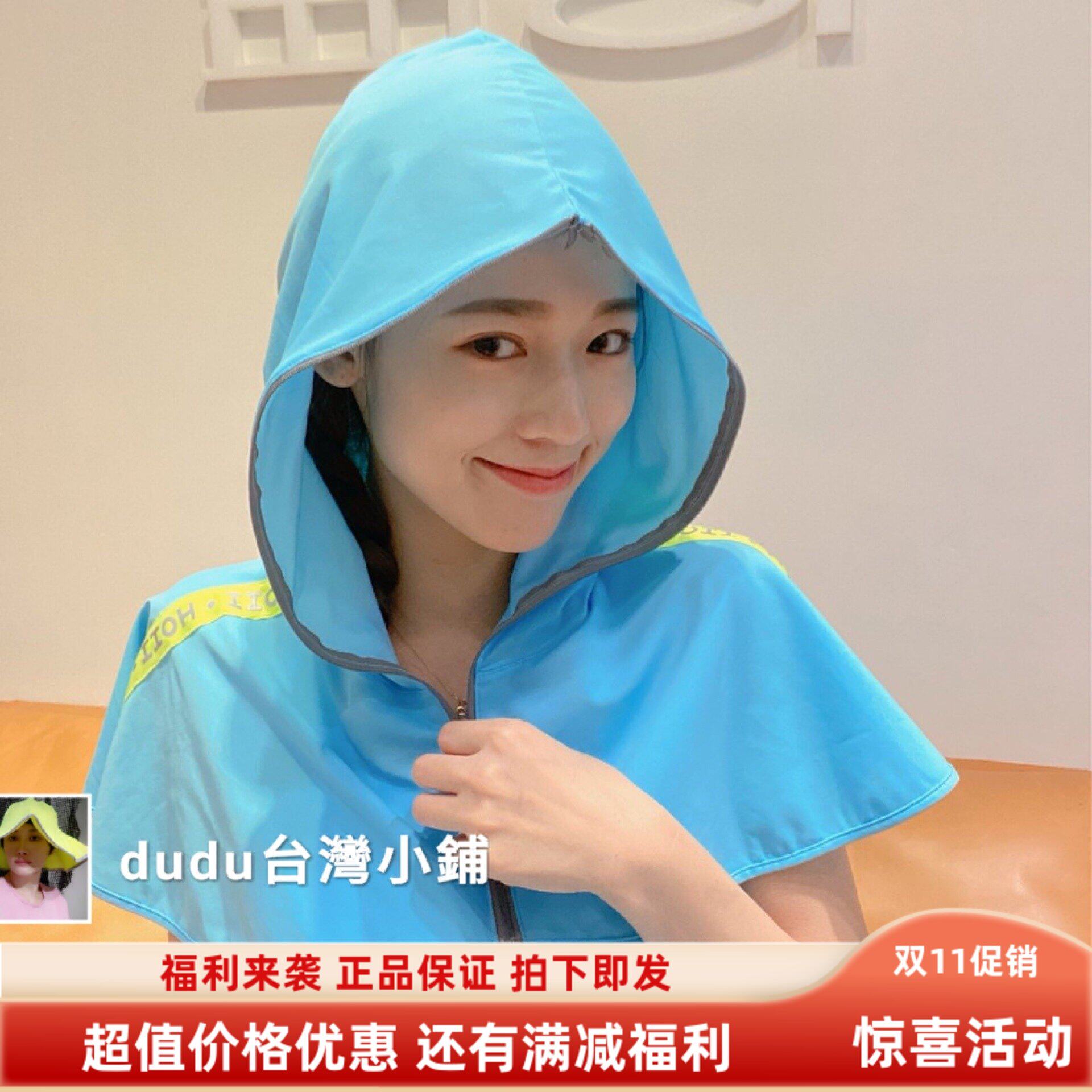 现货台湾后益 HOII 郭碧婷同款防晒遮阳标志披肩罩衫/披肩