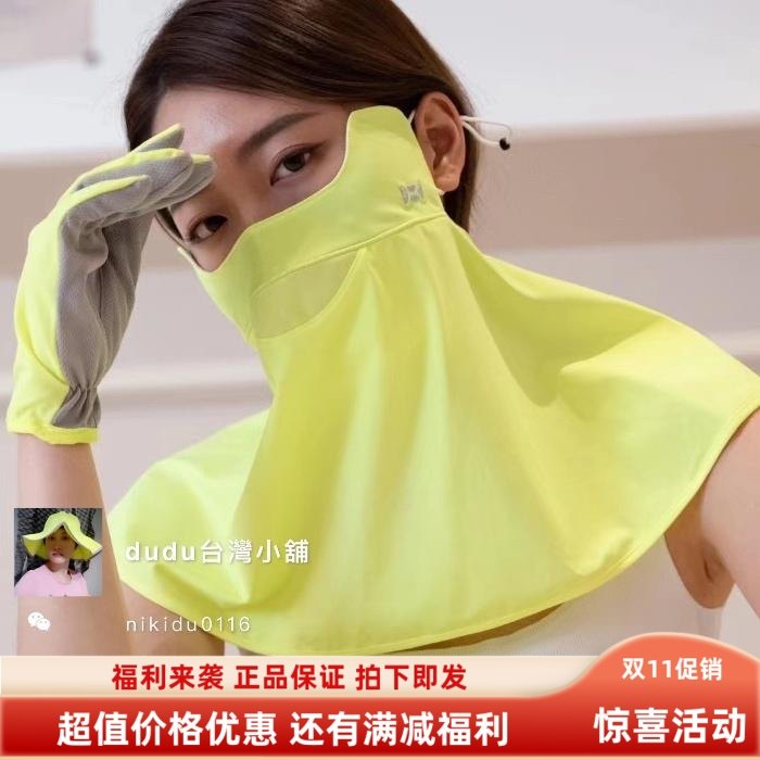 后益hoii 防紫外线夏季遮阳全脸口罩骑行护颈脖刺绣猫型蒙面侠