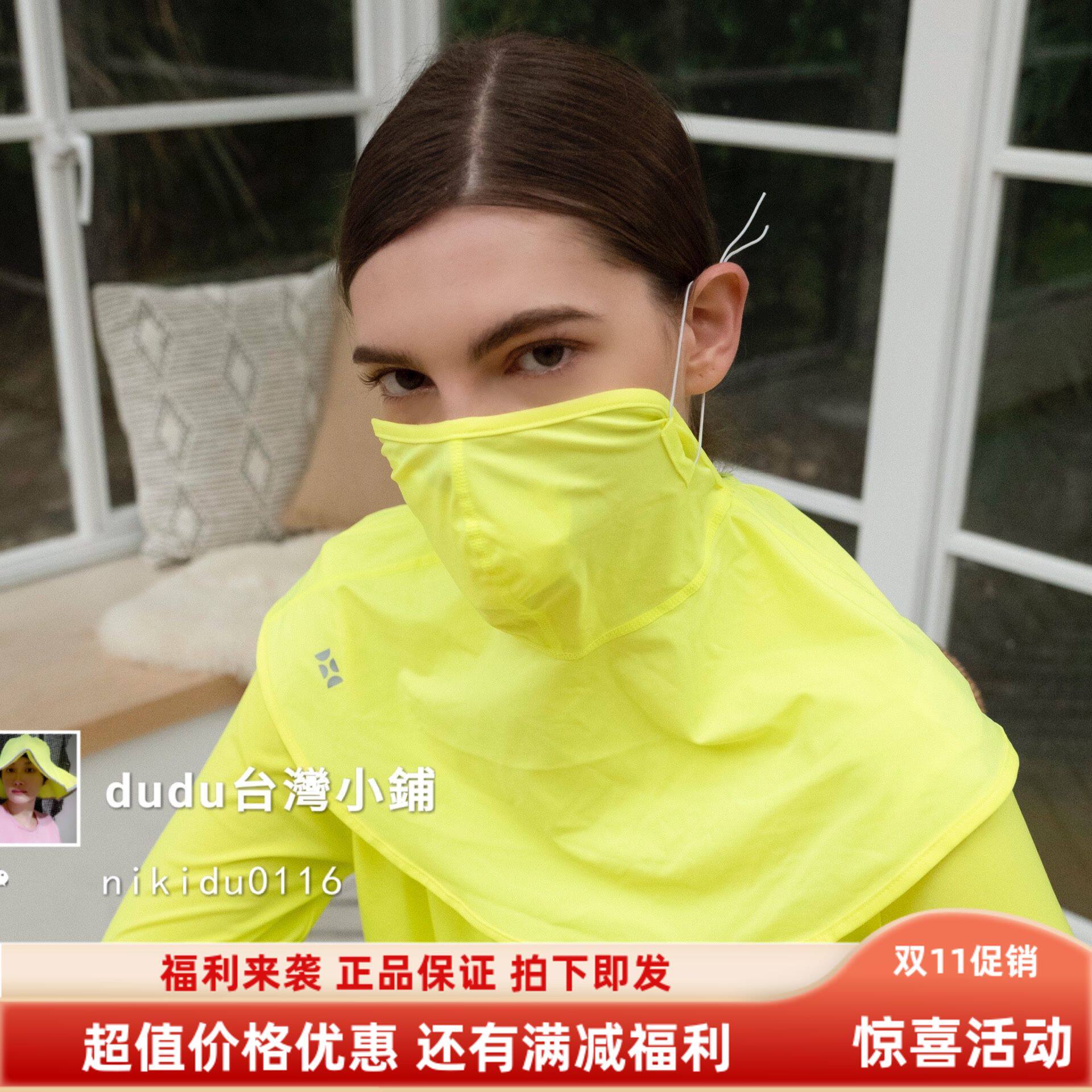 现货 台湾 后益 HOII 防晒透气轻薄夏季蒙面侠/口罩面罩