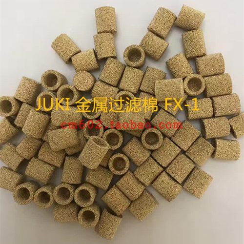 JUKI新款贴片机FX-1R头部吸嘴金属过滤棉L155E421000 ZFZ3-002C