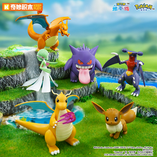 奇妙积木人宝可梦第二弹拼装 公仔手办喷火龙皮卡丘桌面车载摆件