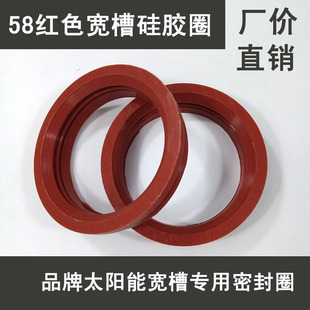皇明亿家能太阳能密封圈58硅胶圈6mm宽卡槽红色加厚加宽防水圈