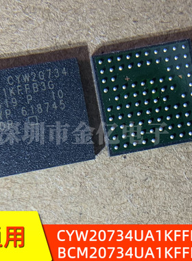 射频芯片 CYW20734UA1KFFB3G BCM20734UA1KFFB3G P10版本 BGA