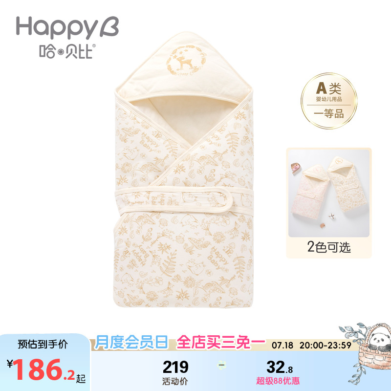 哈贝比新生婴儿纯棉A类夹棉抱被