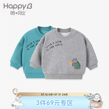 哈贝比宝宝保暖卫衣男童女孩套头圆领长袖上衣加绒童装家居服T恤