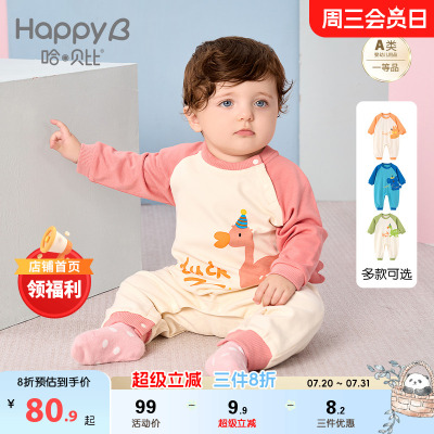 哈贝比婴儿连体衣春秋款a类小月龄早秋哈衣男宝秋季可爱动物衣服