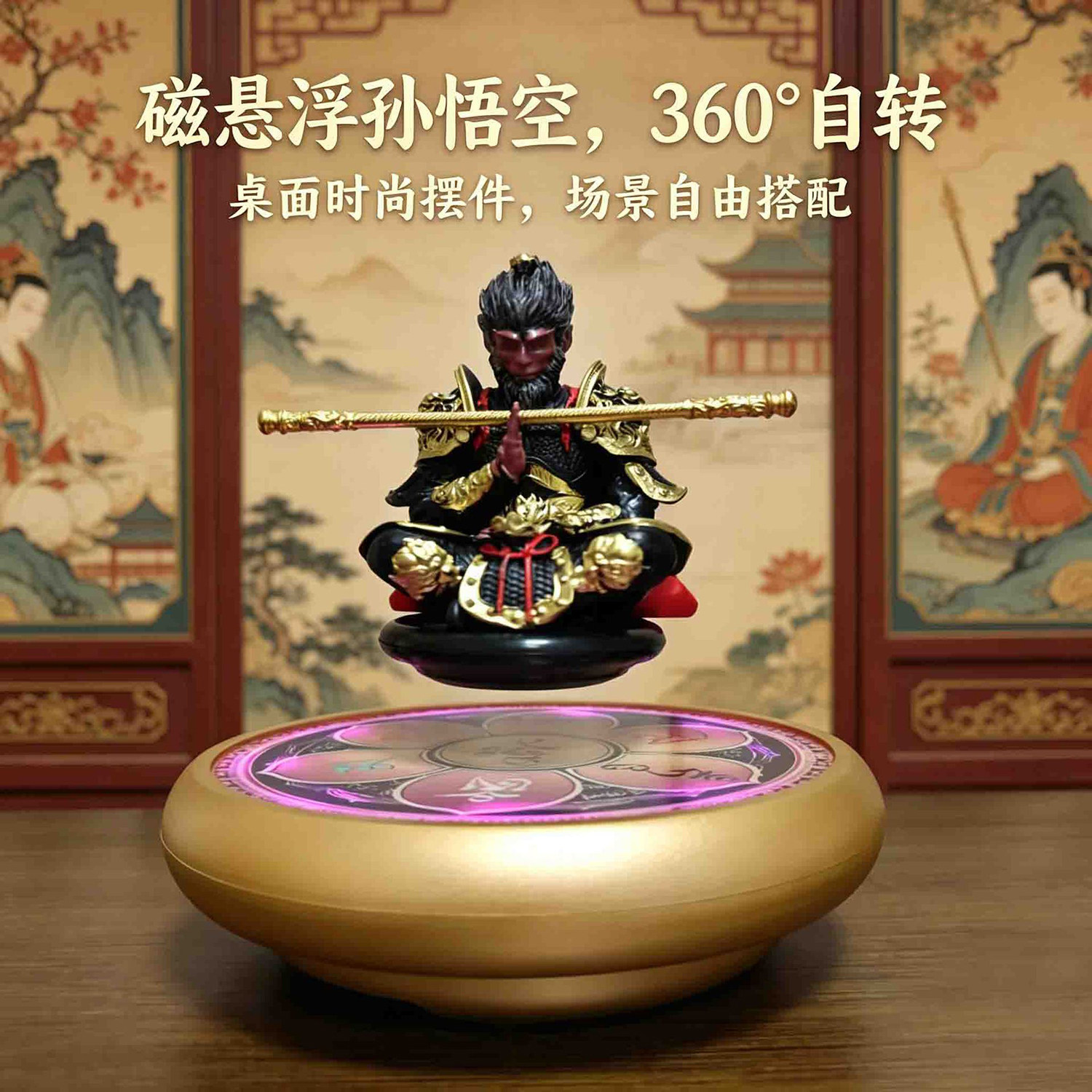 磁悬浮展示架台蓝牙音箱孙悟空珠宝广告陈列客厅办公摆设生日礼物