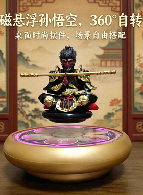磁悬浮手机珠宝展示架摆件礼物