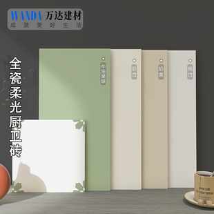 花砖 清新牛油果绿卫生间瓷砖300x600奶白抹茶色浴室墙砖阳台法式