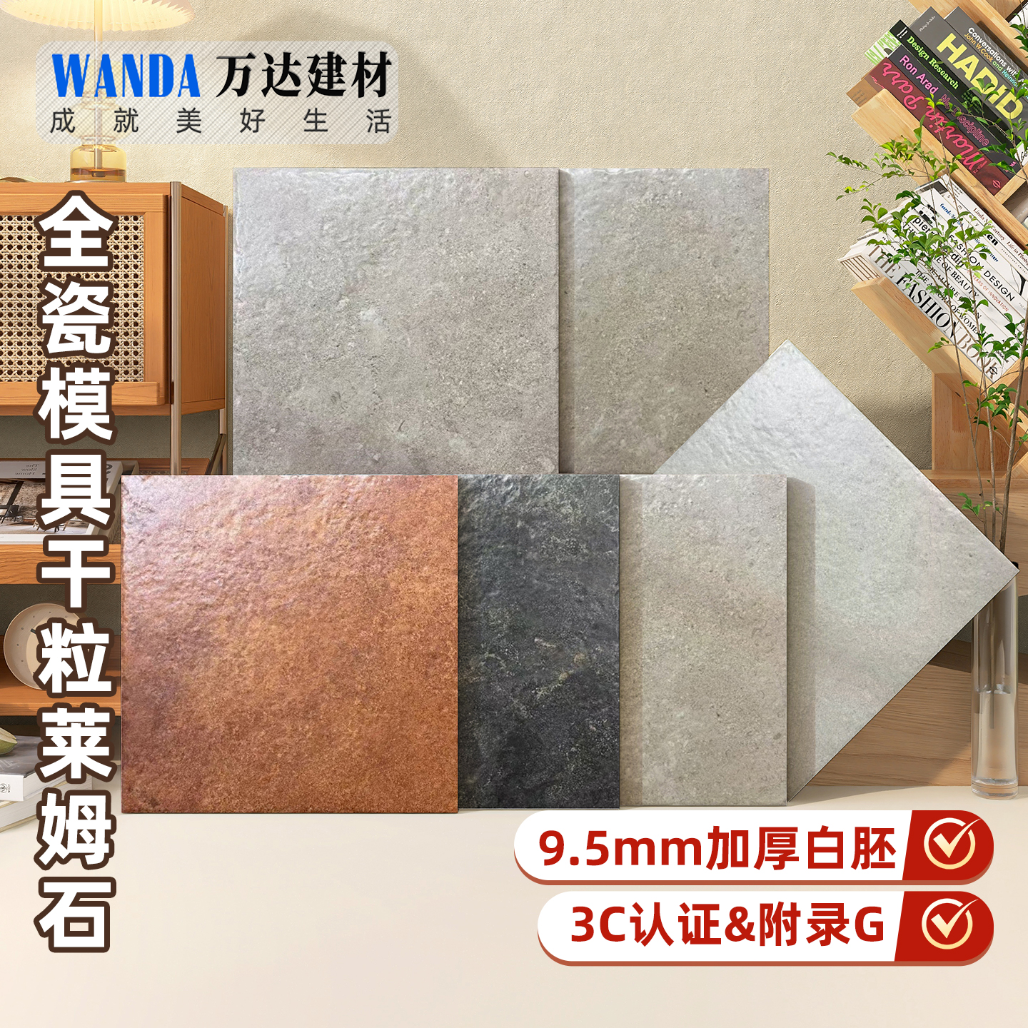 400x400莱姆石庭院地砖瓷砖