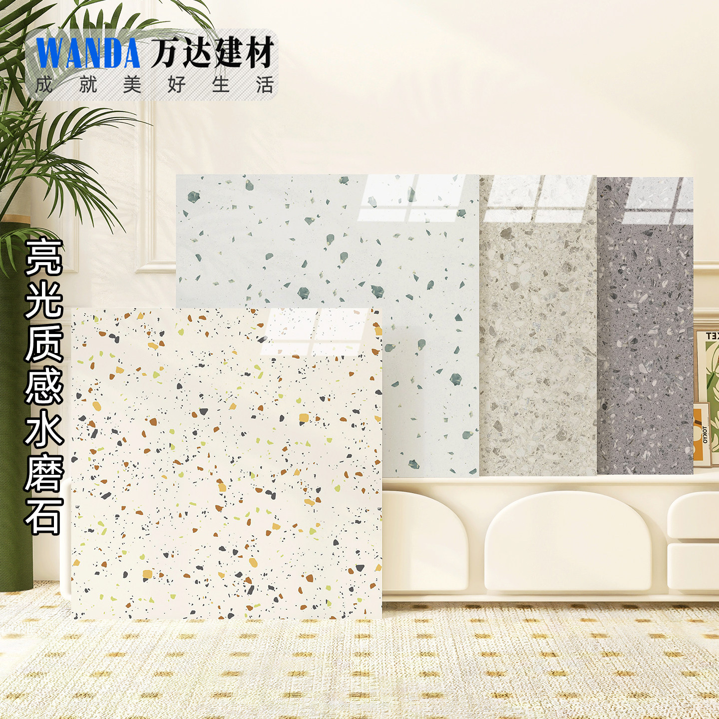 全瓷亮光水磨石瓷砖餐厅防滑地砖