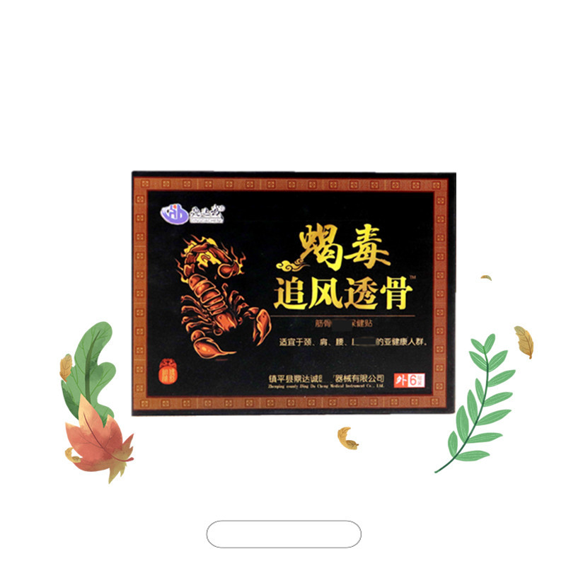 鼎达诚蝎毒追风透骨贴 蝎毒透骨液黑膏药肩周现货 一件