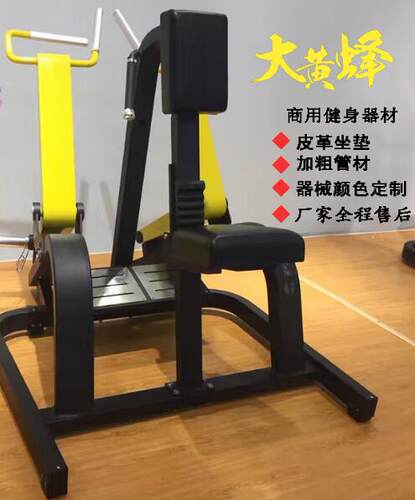 大黄蜂器械推胸倒蹬机高拉背划船伸腿健身房专用商用力量器材器械