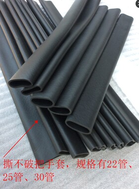 器械把手 撕不破泡棉 把套 橡胶材料把手套 器械外皮 器械配件