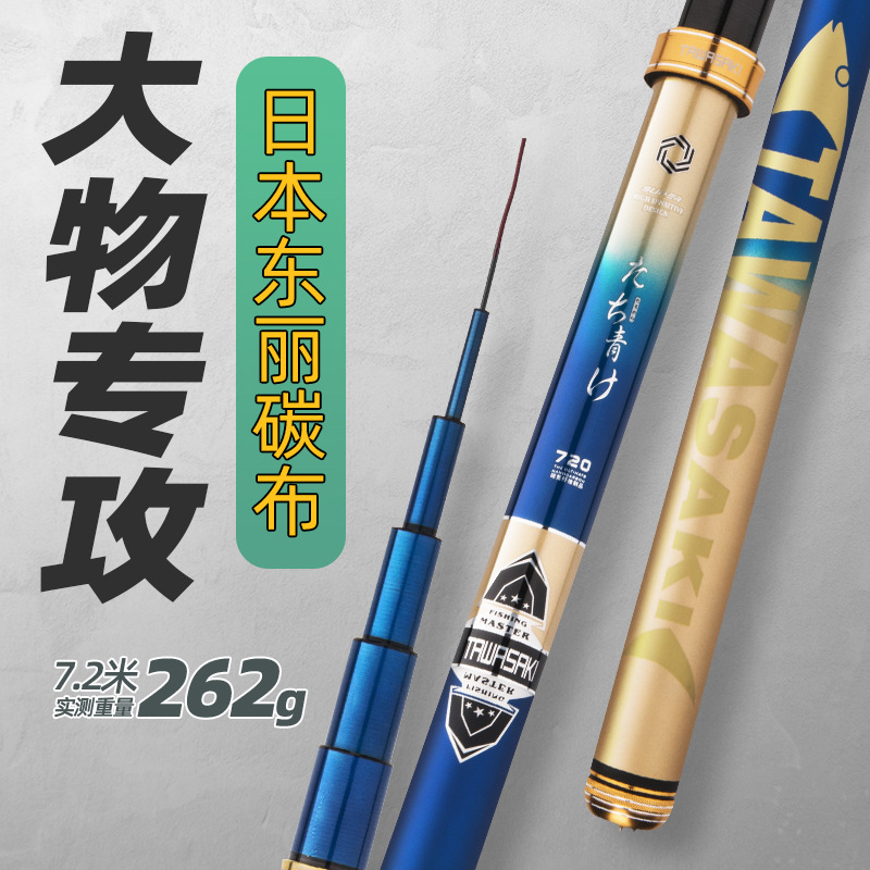 碳素达瓦岩崎鲢鳙鱼竿超轻超硬6H19调轻量大物竿