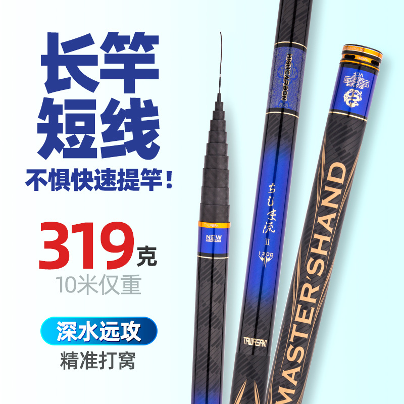高碳素传统钓长竿达瓦岩崎19调 12 13米超轻足尺打窝炮杆长