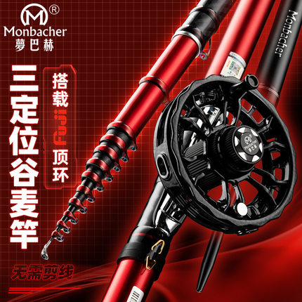 梦巴赫 19调谷麦逗钓竿碳素三定位前打竿超轻超硬不剪线大物