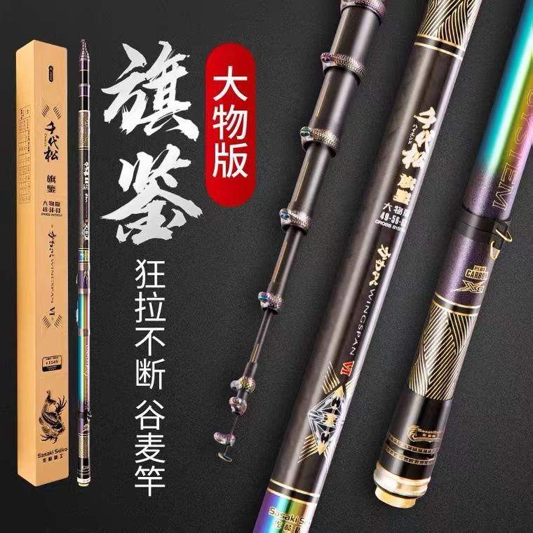 千代松旗鉴谷麦杆2022新款超轻超硬不剪线三定位前打竿逗钓鱼竿