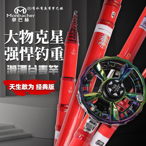 梦巴赫经典天生敢为谷麦竿二毛同款滑漂大物富士前打盘车逗钓鱼竿