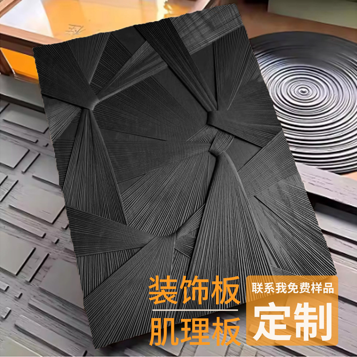 森境实木肌理板3D雕刻装饰板墙板定制海洋板背景墙免漆木纹饰面板