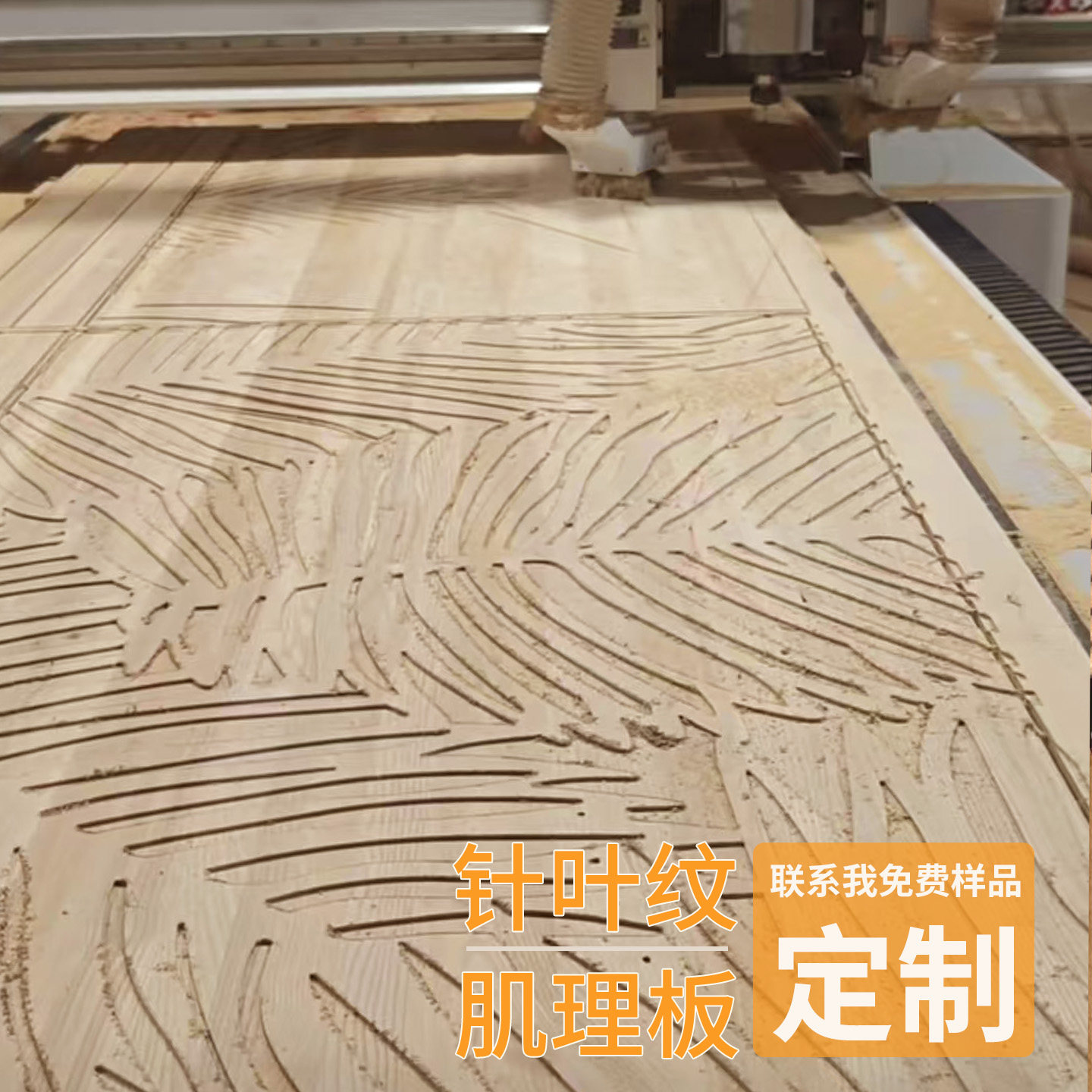 森境针叶纹集成墙板柜子防潮耐用