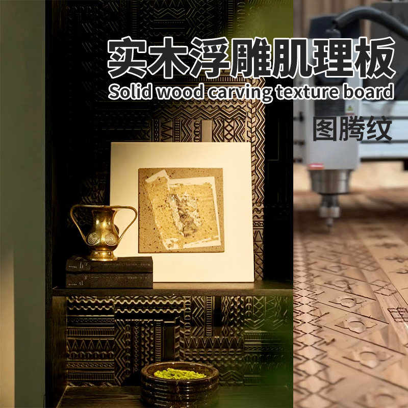 质感超好木质肌理板木饰面环保优图片
