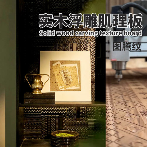 质感超好木质肌理板木饰面环保优