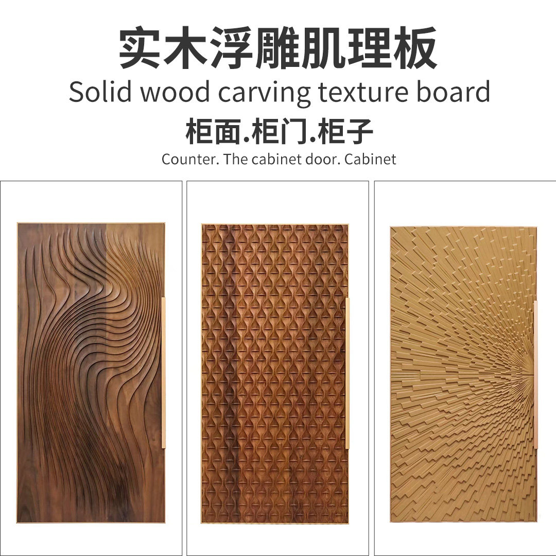 中古风木质柜门门板全屋折整定制