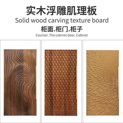 中古风木质柜门门板全屋折整定制