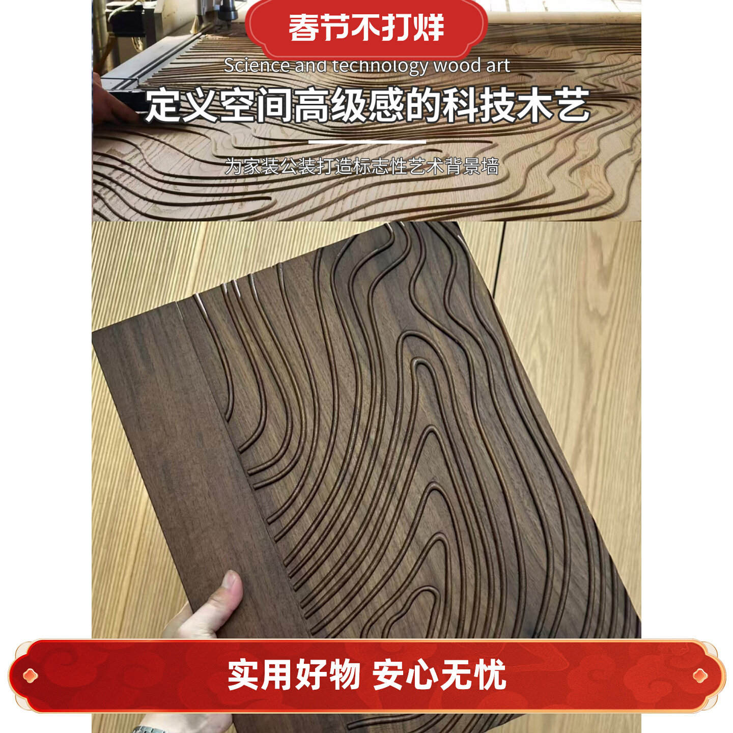 森境实木波浪板肌理板耐用易清洁
