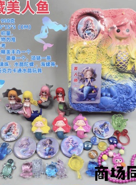 爆款美人鱼挖宝恐龙化石男女孩奥特曼库洛米亲子互动考古玩具