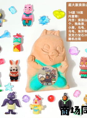 爆款小妖怪挖宝恐龙化石男女孩奥特曼库洛米亲子互动考古玩具