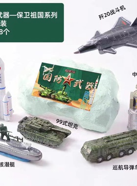 爆款国防武器挖宝恐龙化石男女孩奥特曼库洛米石膏益智考古玩具