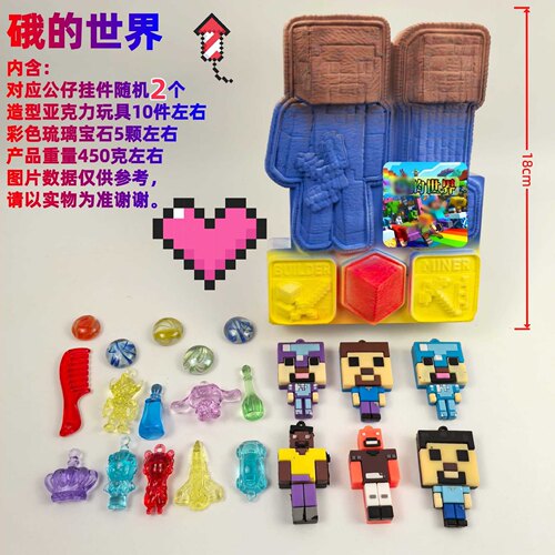 我的世界考古挖掘盲盒玩具