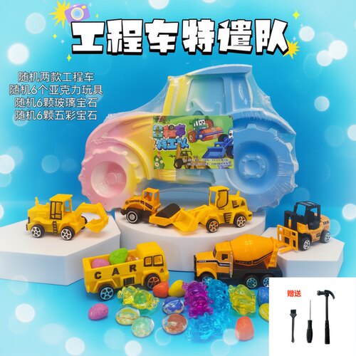 考古挖宝益智拖拉机DIY