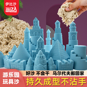 伊比沙魔力沙不沾手可塑性高儿童高档油性太空沙商场同款玩具沙